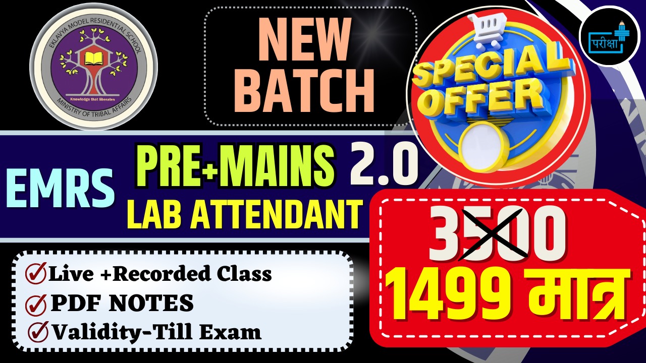 EMRS PHASE -2 LAB ATTENDANT PRE + MAINS (COMBO)