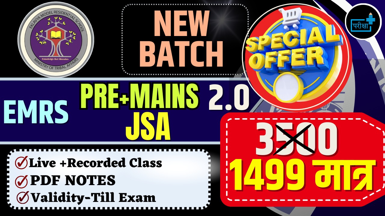 EMRS PHASE -2 JSA PRE + MAINS (COMBO)