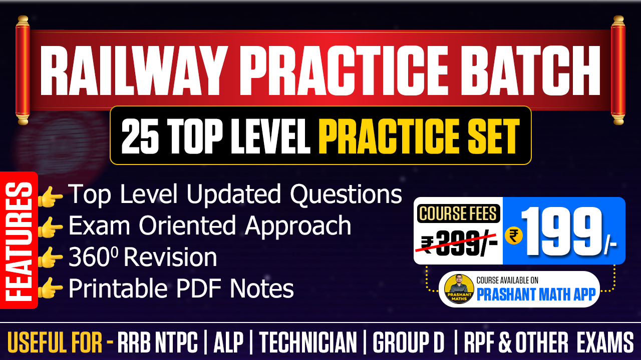 Railway Practice Batch