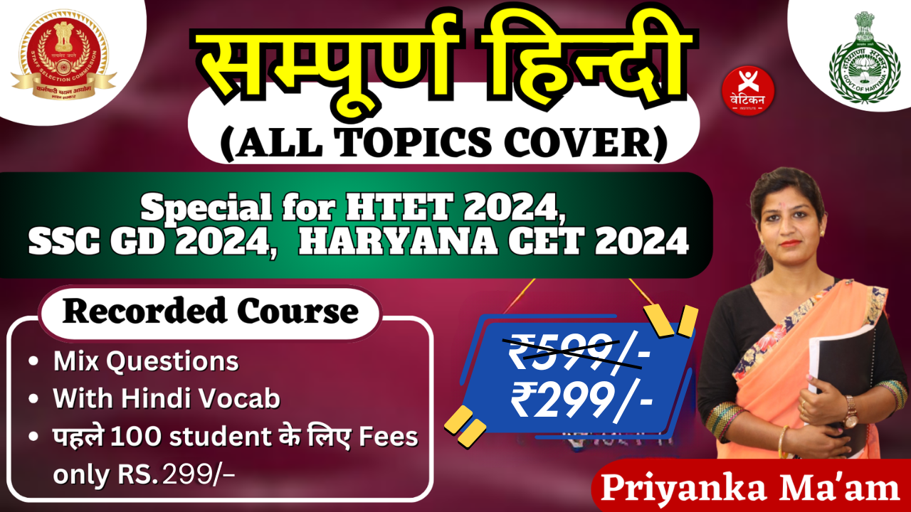 Hindi Special Batch