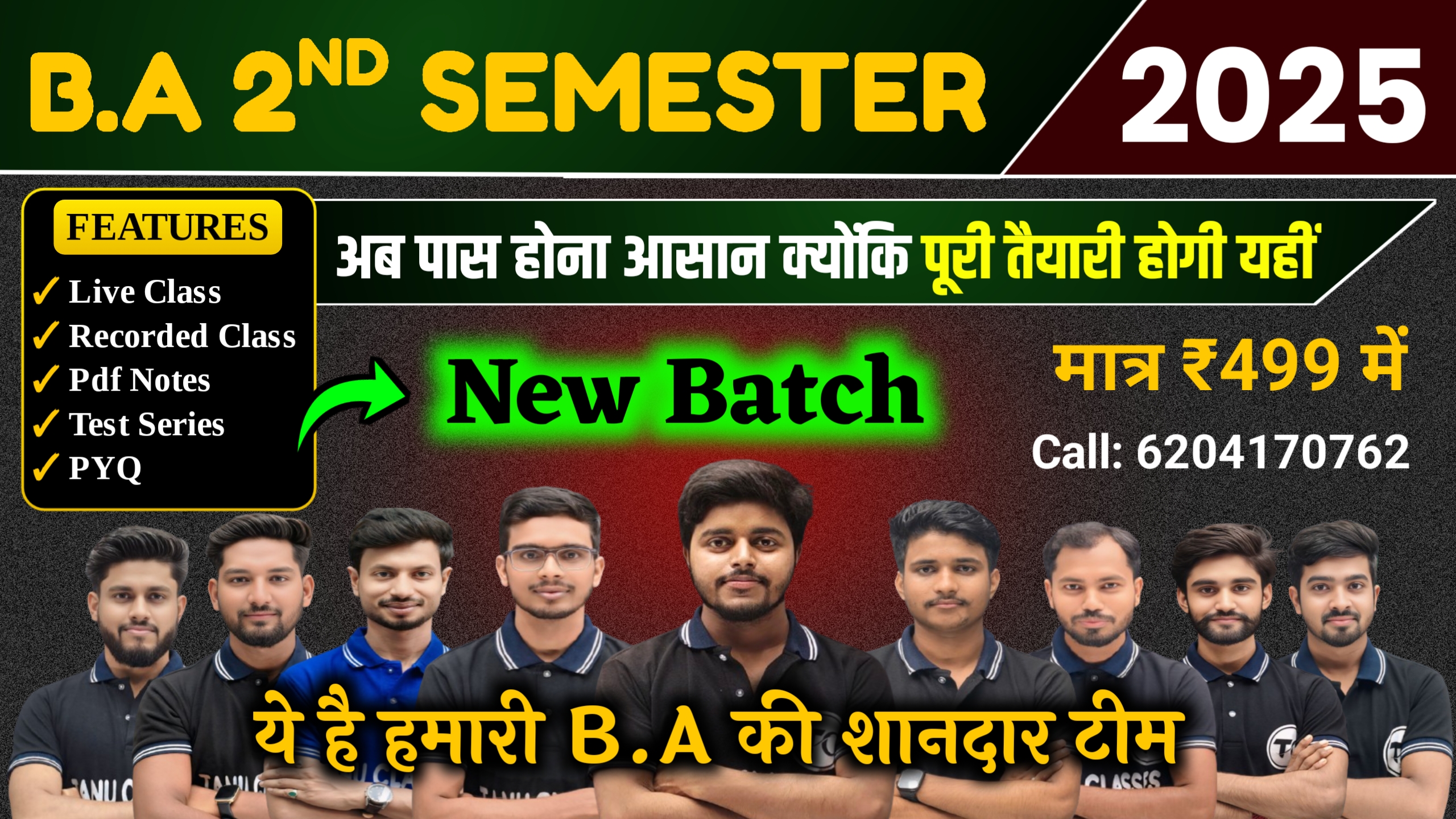 B.A 2nd Semester 2025 - New Batch