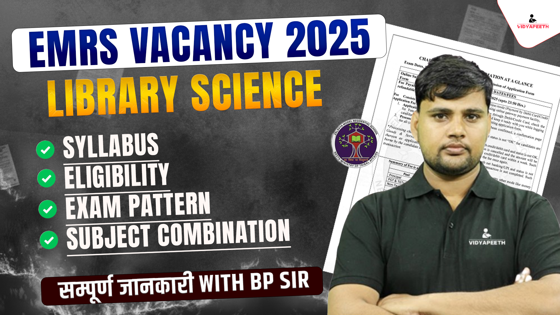 EMRS Library Science (2025)