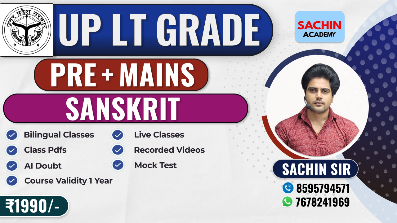 UP LT GRADE PRE + MAINS COMPLETE BATCH (SANSKRIT)