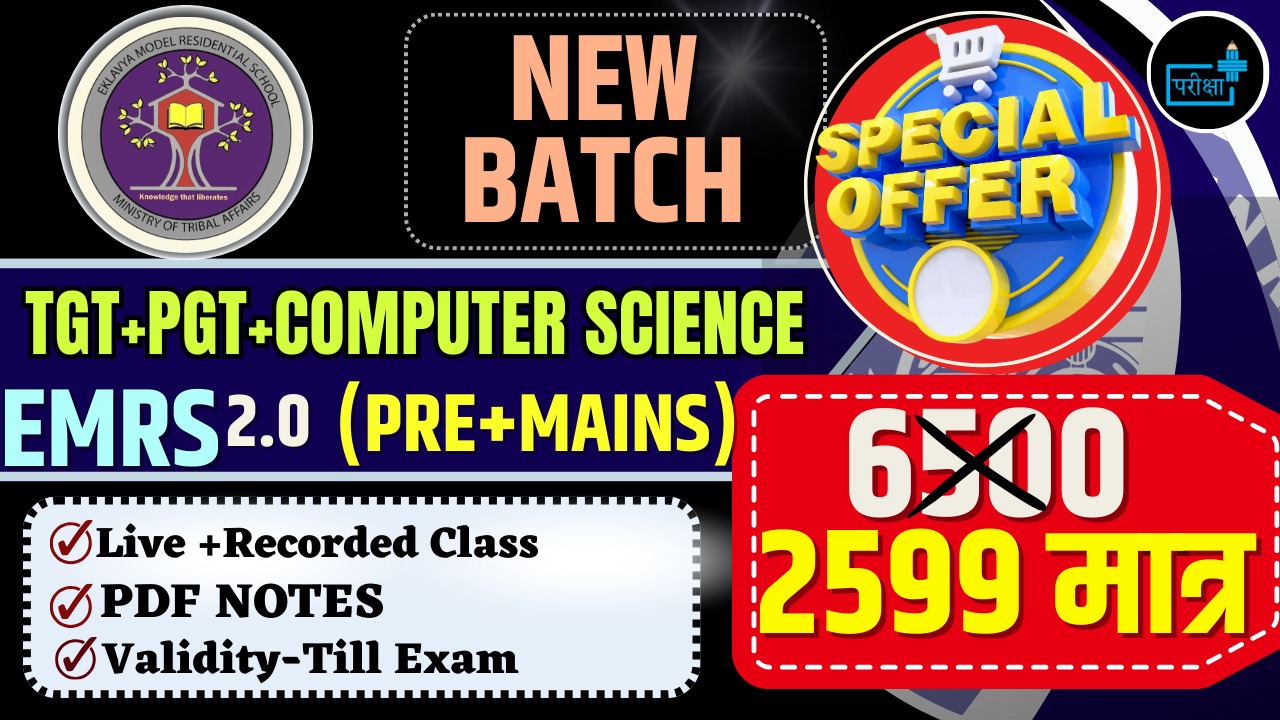 EMRS COMPUTER SCIENCE (PRE + MAINS) COMBO