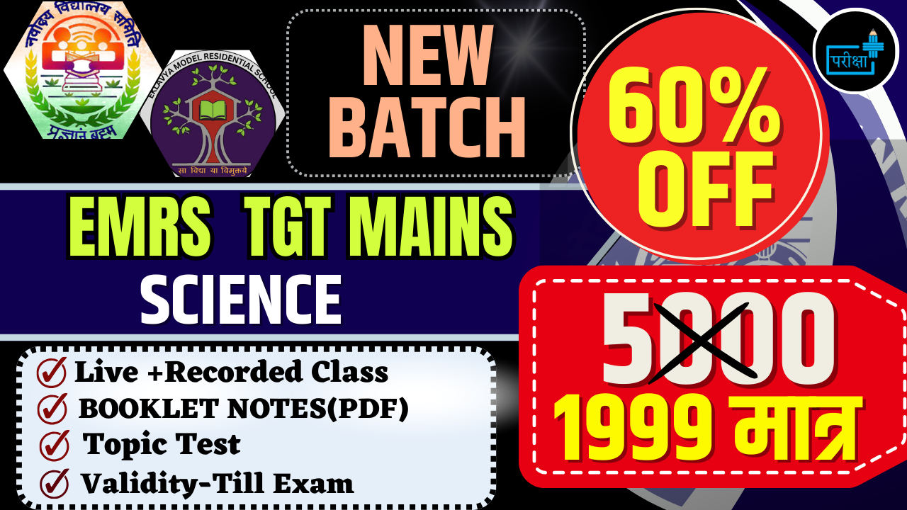 PHASE 02 EMRS TGT SCIENCE