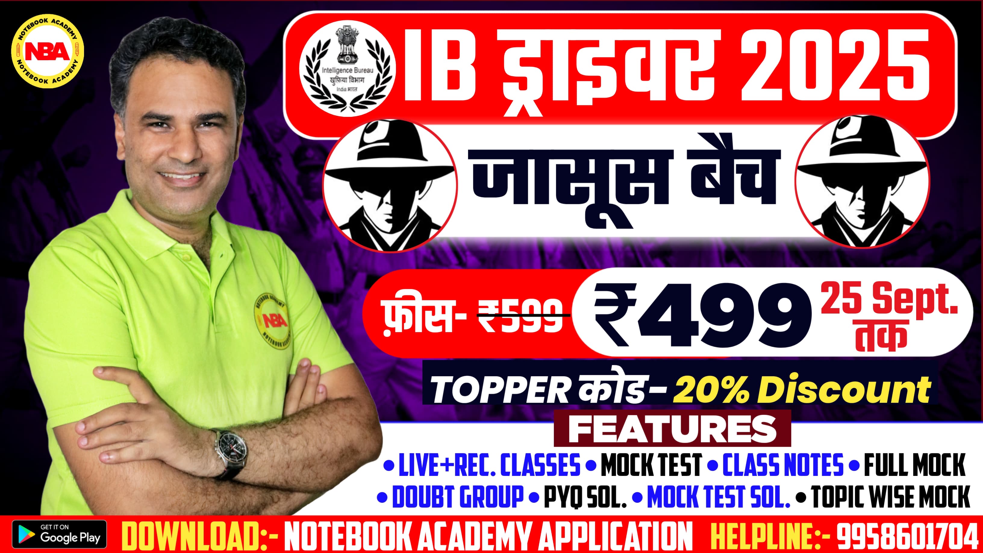 IB Driver 2025  "जासूस बैच" 