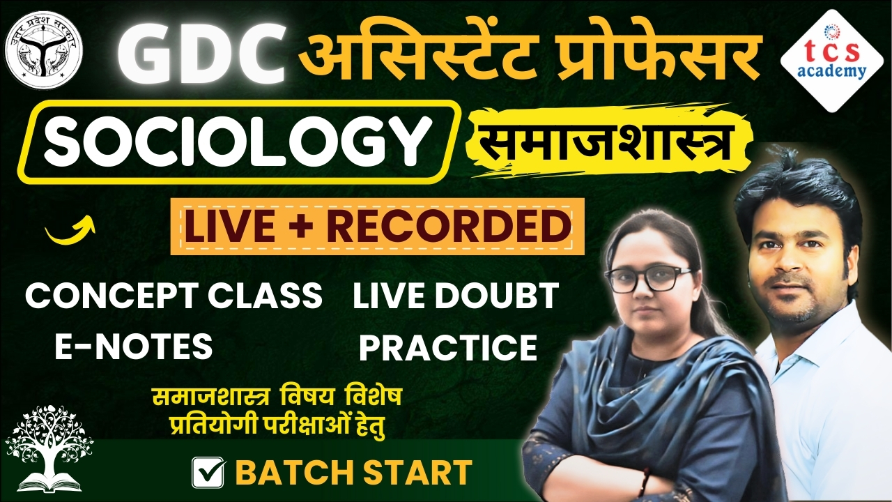 GDC ASSISTANT PROFESSOR SOCIOLOGY (समाजशास्त्र) COURSE | BILINGUAL BATCH 