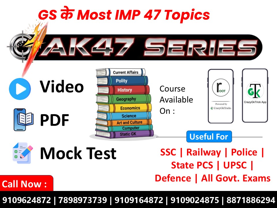AK -47 Series By Akshay Sir