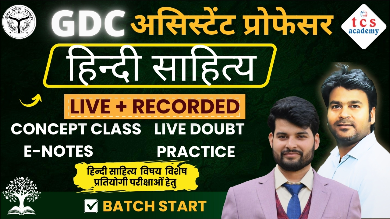GDC ASSISTANT PROFESSOR HINDI (हिन्दी विषय ) COURSE |  हिन्दी साहित्य Online Live Course