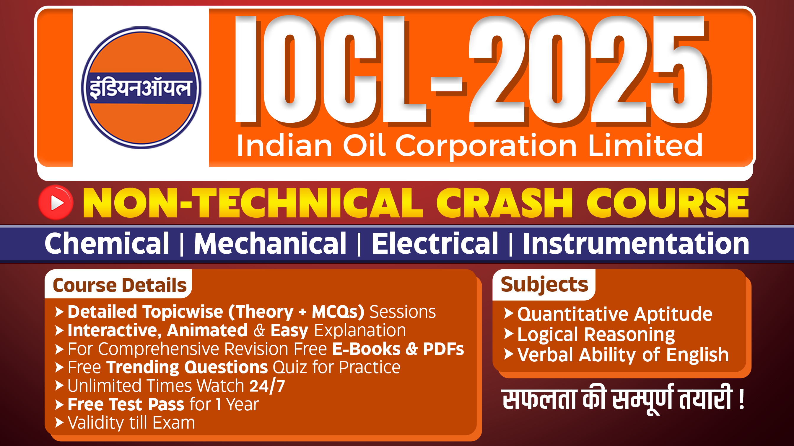 IOCL Non-Technical Crash Course