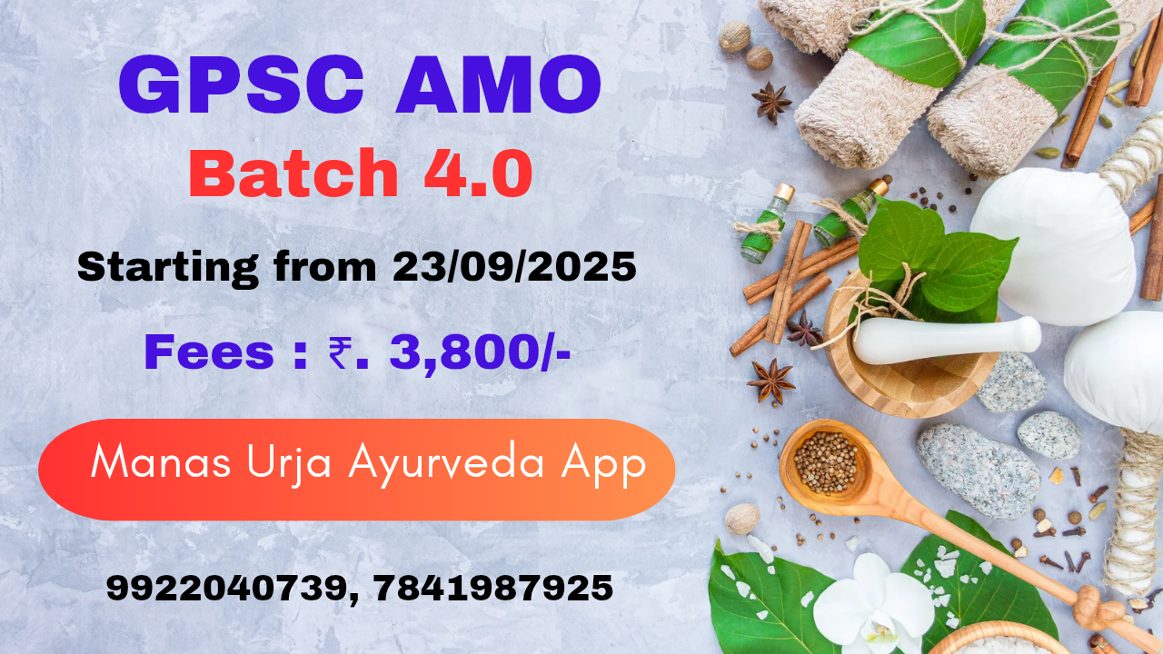GPSC AMO Batch 4.0