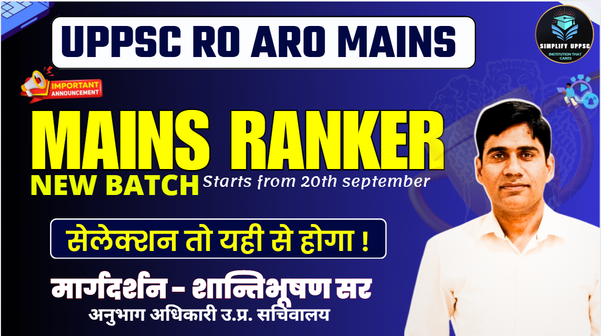 MAINS RANKER BATCH