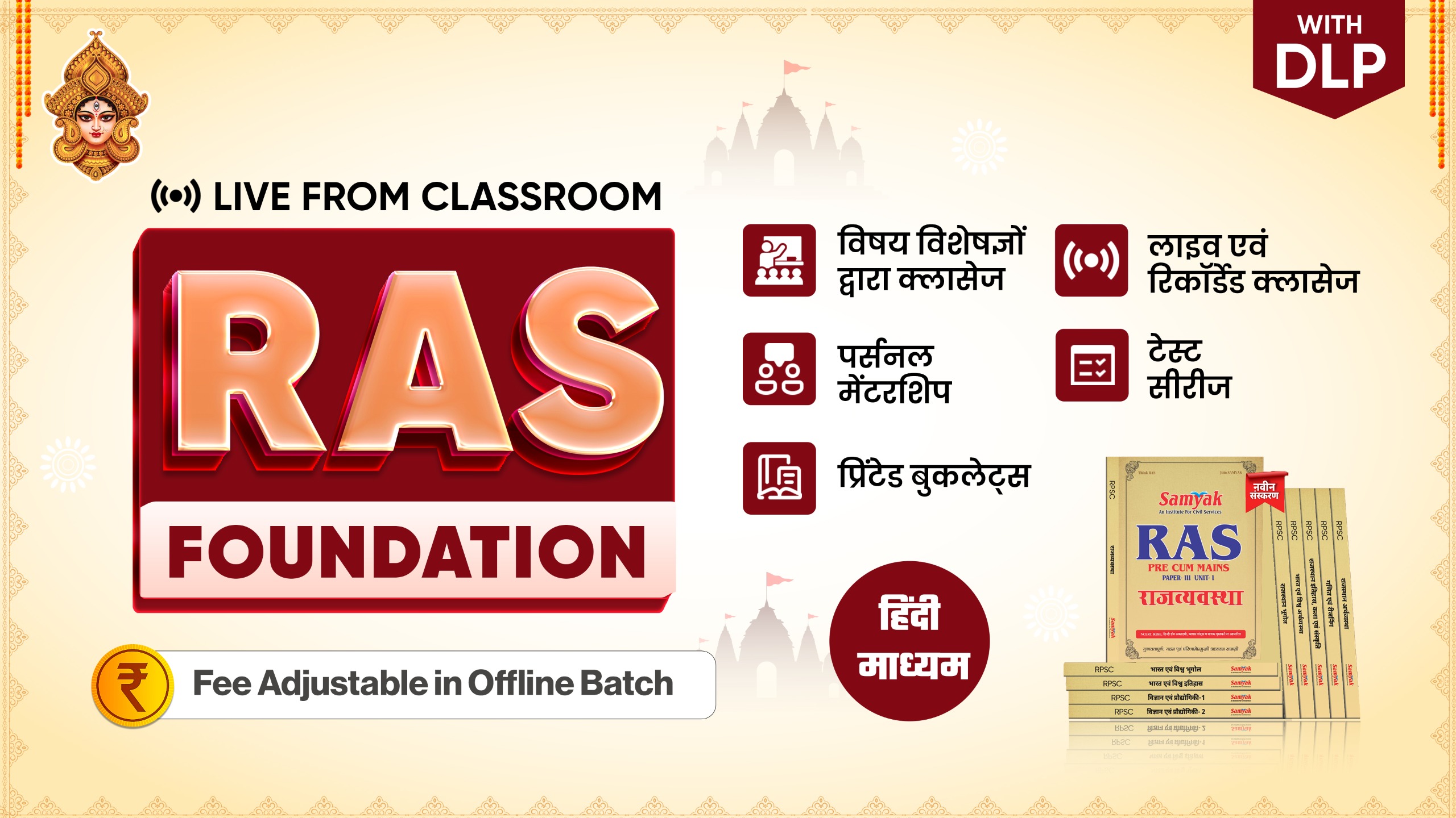 RAS Foundation (Hindi Medium) with Printed Books Live From Classroom September 2025