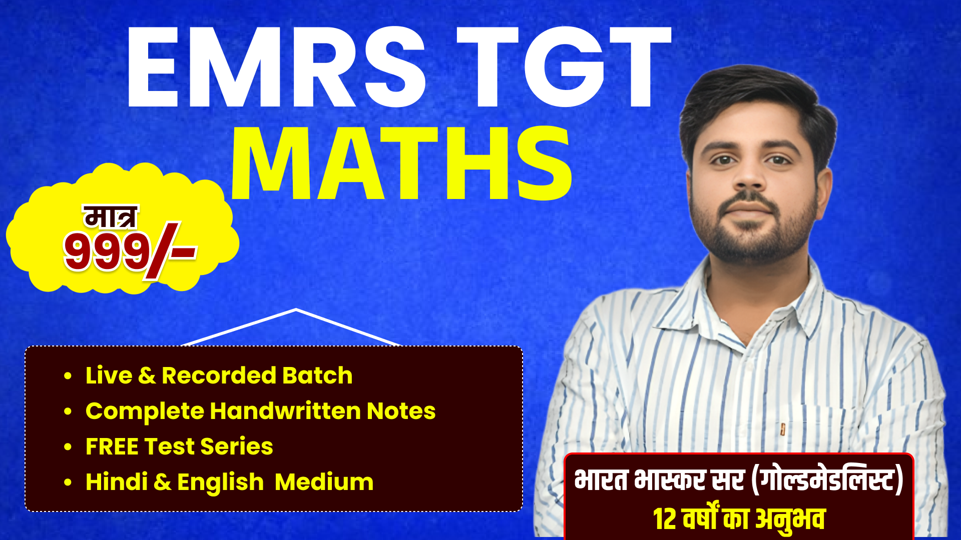 EMRS TGT - MATHS LIVE BATCH  WITH HANDWRITTEN CLASS NOTES | SELECTION की गारंटी वाला BATCH | FREE TEST SERIES I चूक मत जाना