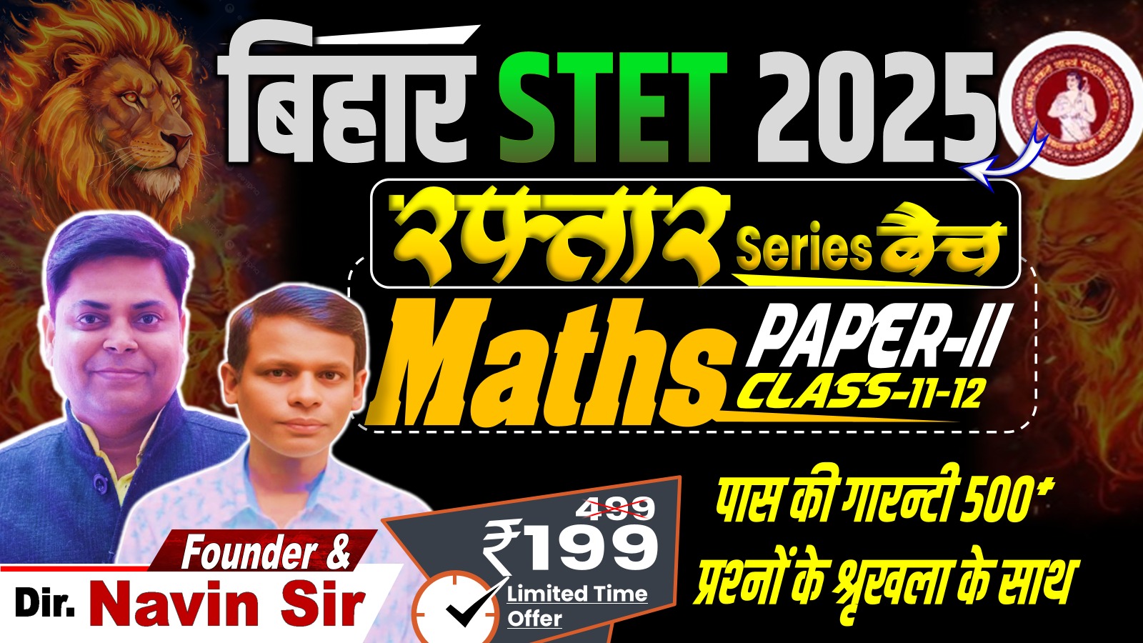 RAFTAR BATCH FOR BIHAR STET MATHS PAPER-II (11-12) 500+ MCQ's