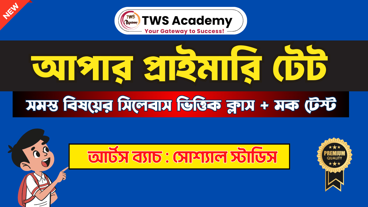 WB Upper Primary TET [Arts Batch]