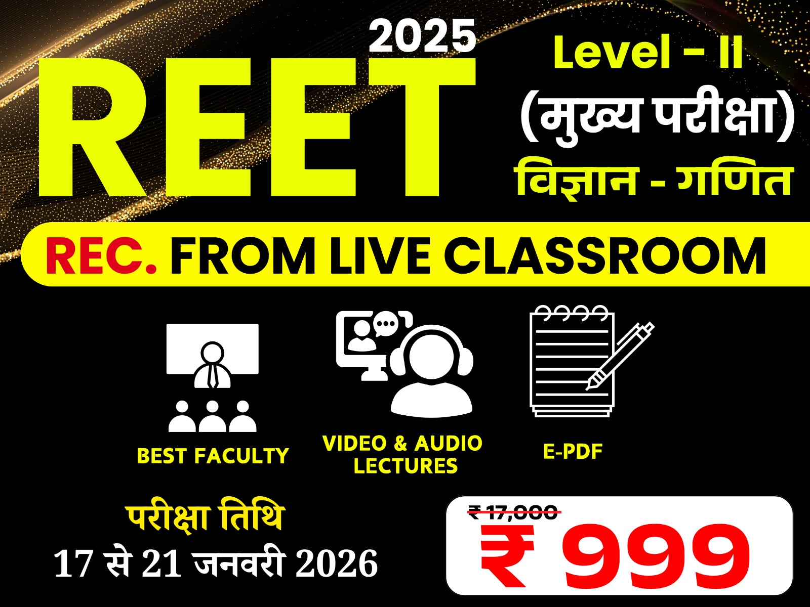 REET Mains L-II (S/ M) (तृतीय श्रेणी अध्यापक) (लेवल द्वितीय) (विज्ञान-गणित) (Recorded) Full Course