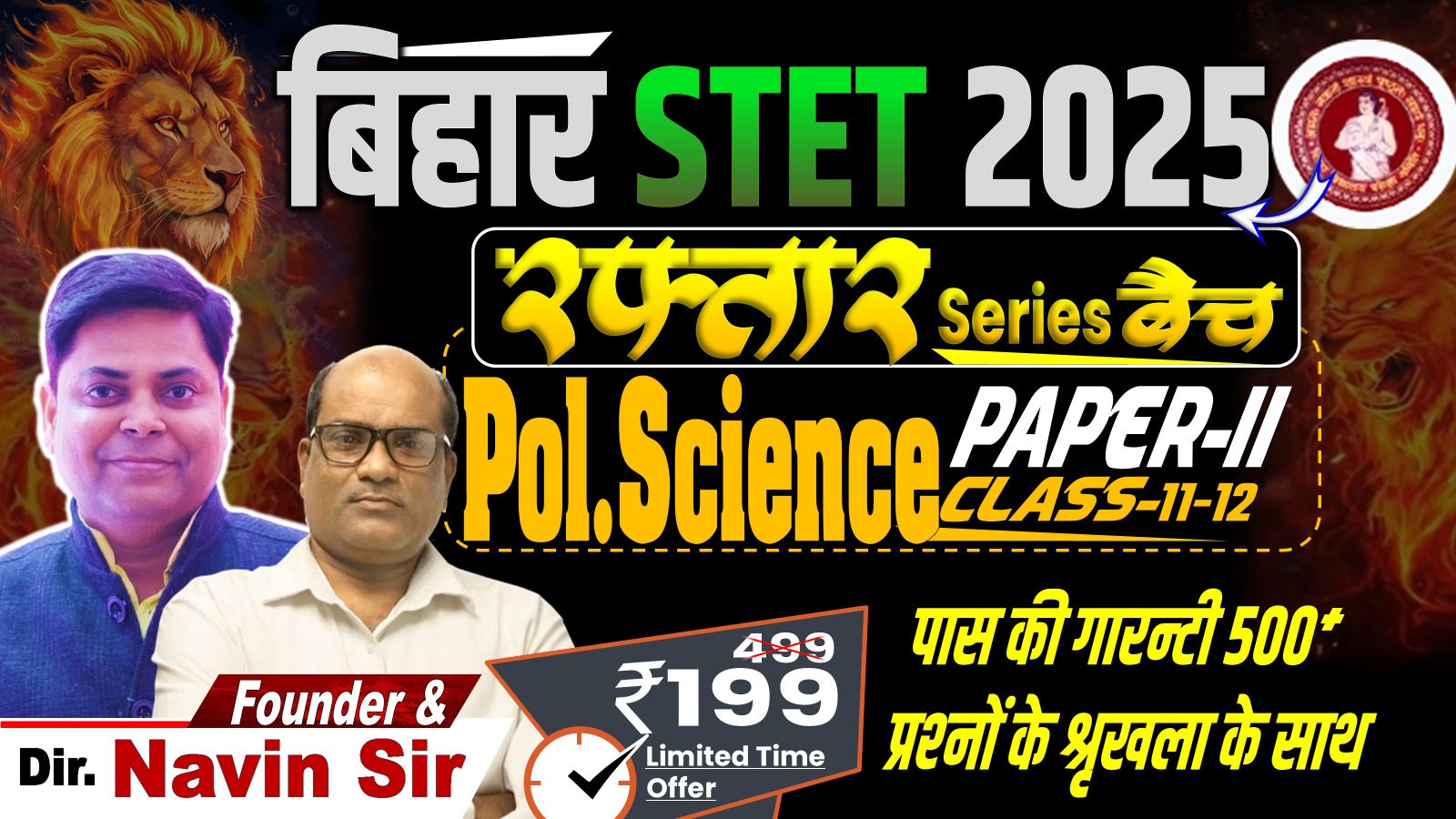 RAFTAR BATCH FOR BIHAR STET POLITICAL SCIENCE PAPER-II (11-12) 500+ MCQ's