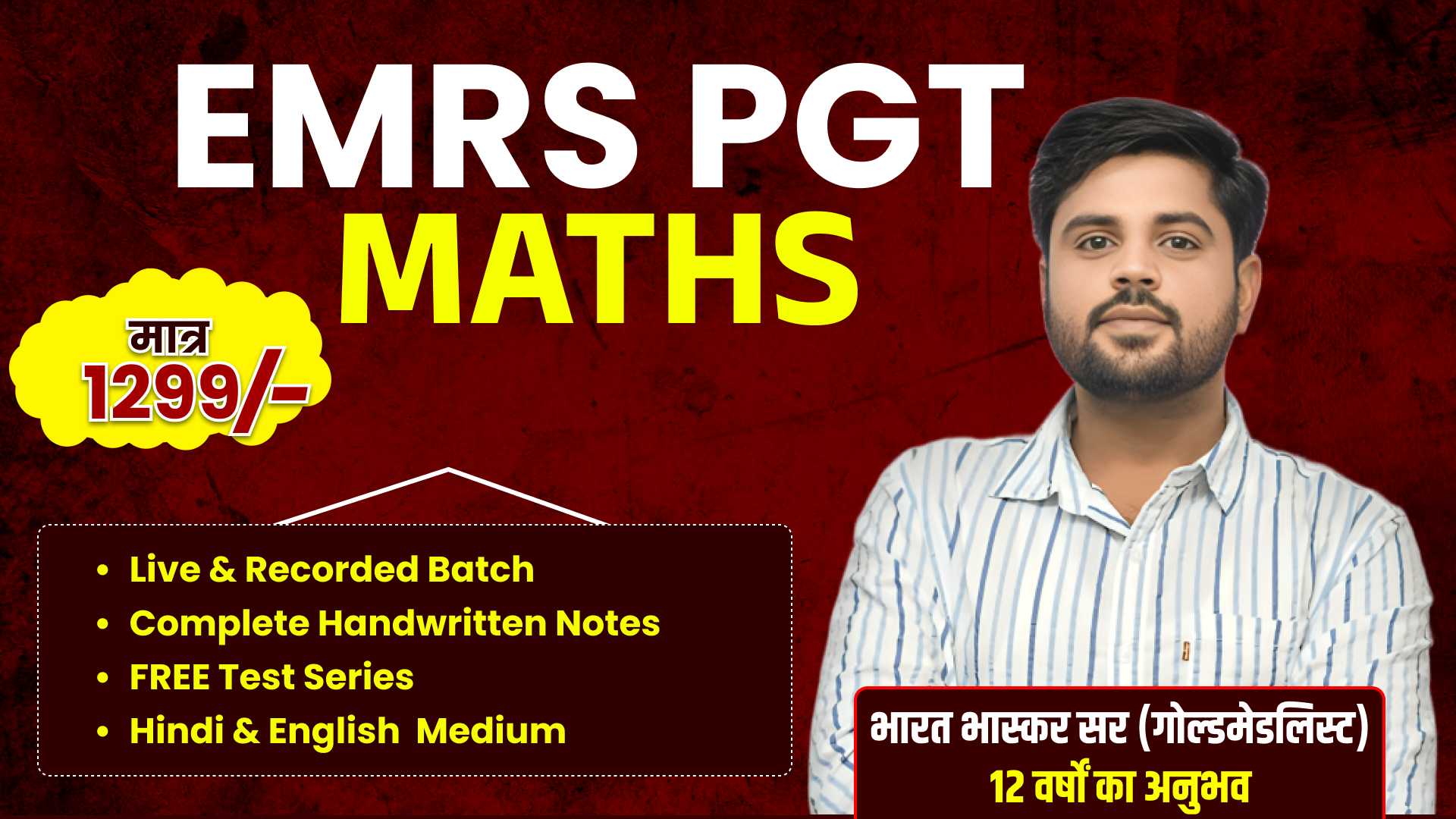 EMRS PGT - MATHS LIVE BATCH  WITH HANDWRITTEN CLASS NOTES | SELECTION की गारंटी वाला BATCH | FREE TEST SERIES I चूक मत जाना