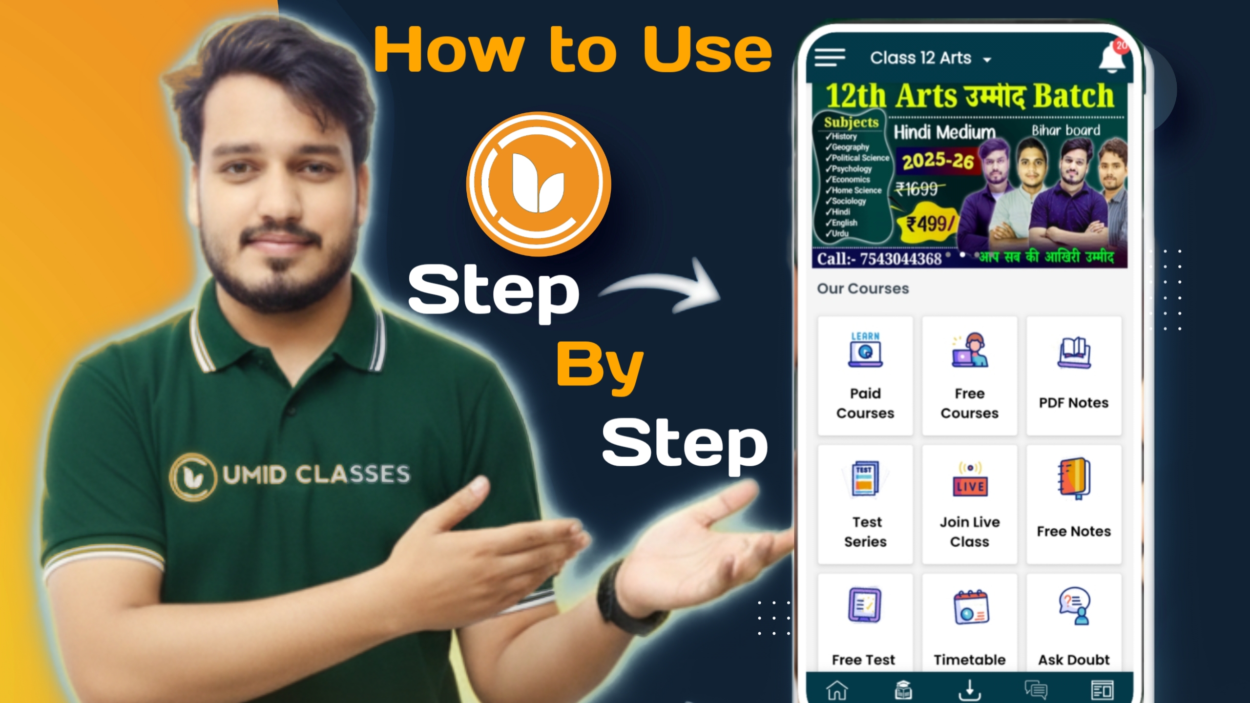 Umid Classes App के बारे में सभी जानकारी | कैसे इस्तमल करें? | कौन चीज कहाँ मिलेगा?