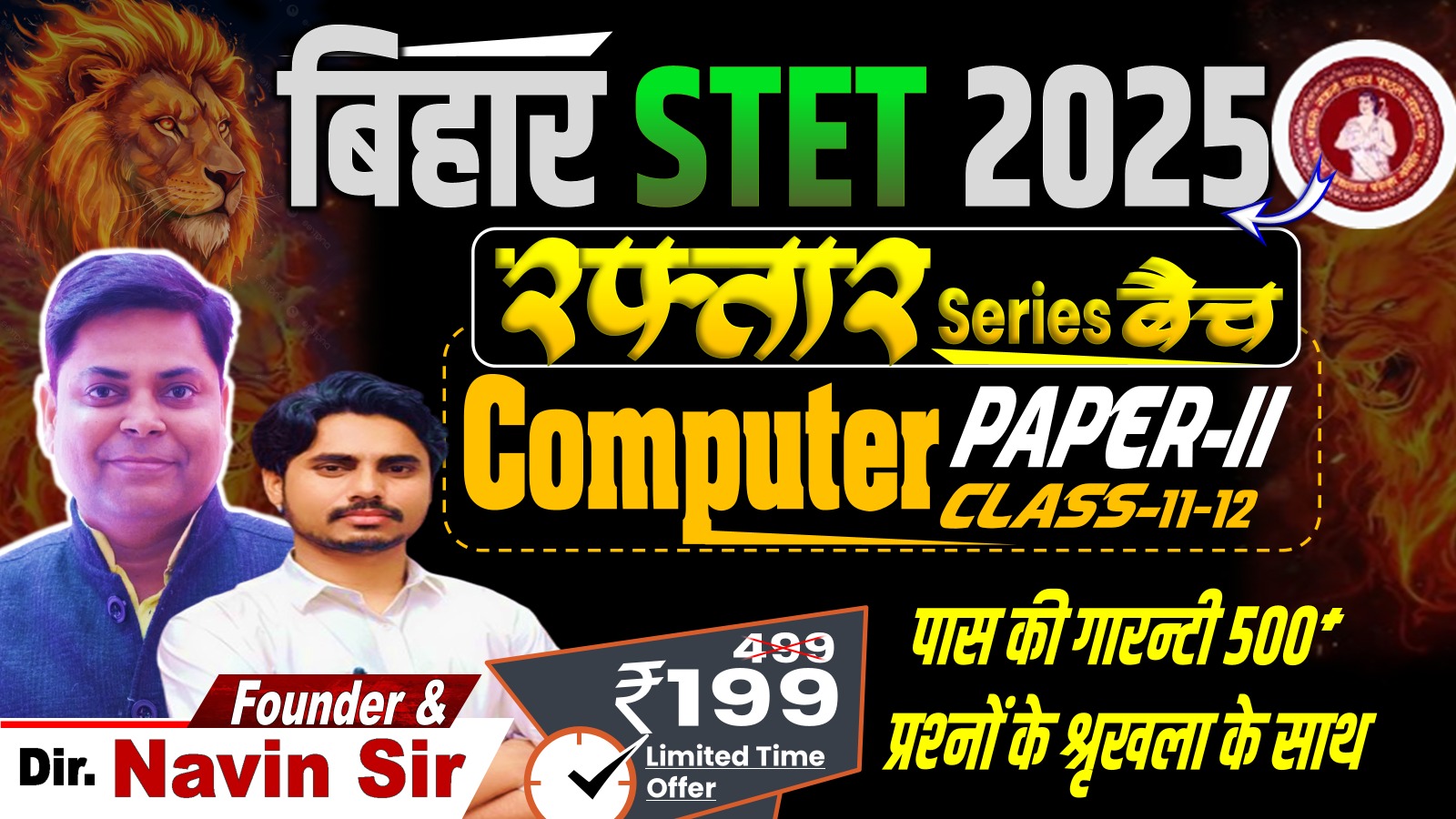 RAFTAR BATCH FOR BIHAR STET COMPUTER PAPER-II (11-12) 500+ MCQ's
