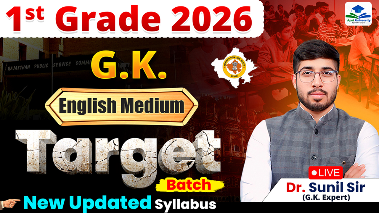 1st Grade Paper 01 (GK) English Medium Target Batch