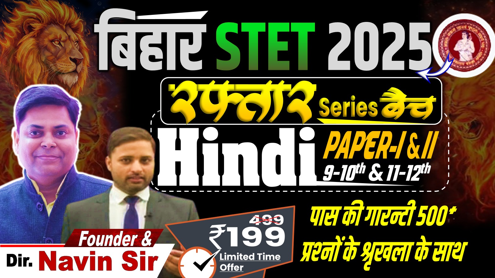 RAFTAR BATCH FOR BIHAR STET HINDI PAPER-II (11-12) 500+ MCQ's