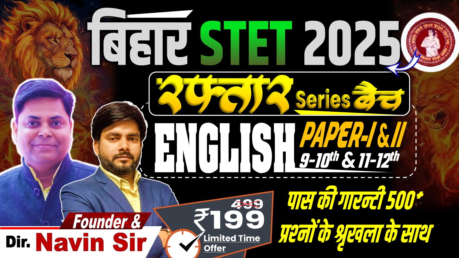 RAFTAR BATCH FOR BIHAR STET ENGLISH PAPER-II (11-12) 500+ MCQ's
