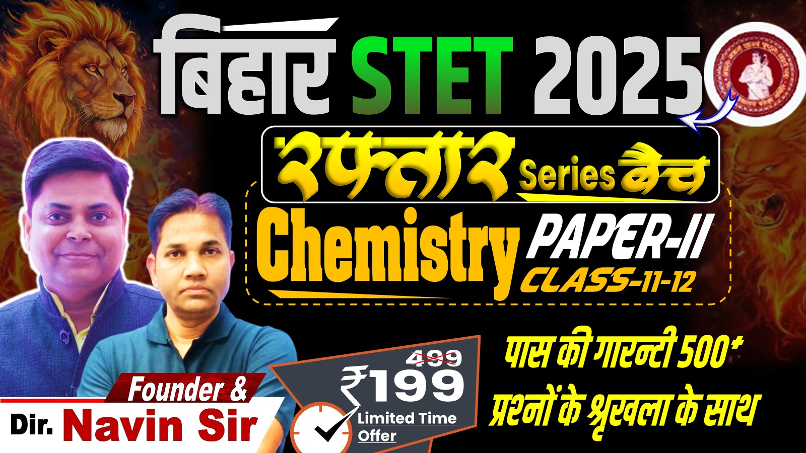 RAFTAR BATCH FOR BIHAR STET CHEMISTRY PAPER-II (11-12) 500+ MCQ's