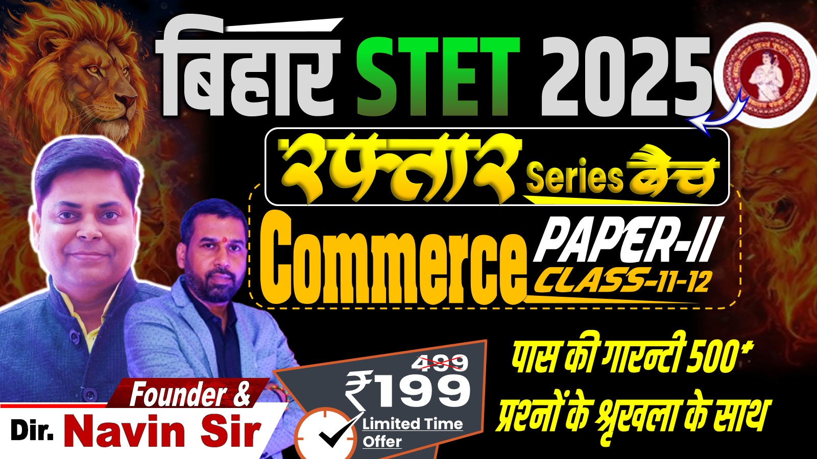 RAFTAR BATCH FOR BIHAR STET COMMERCE PAPER-II (11-12) 500+ MCQ's