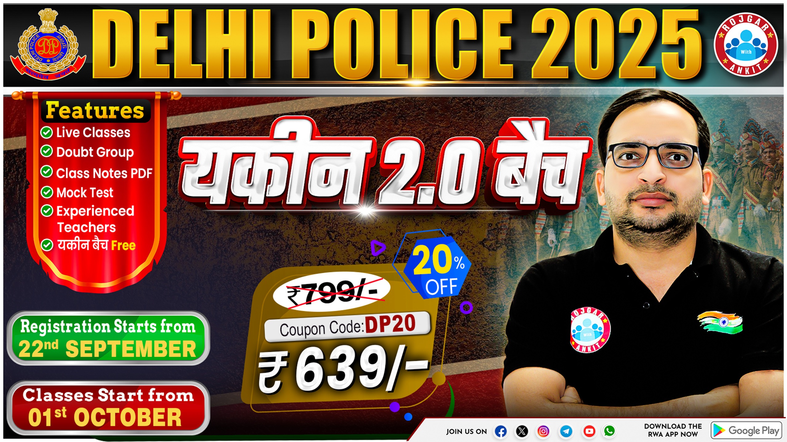 DELHI POLICE 2025 - CONSTABLE  ( यकीन बैच 2.O )