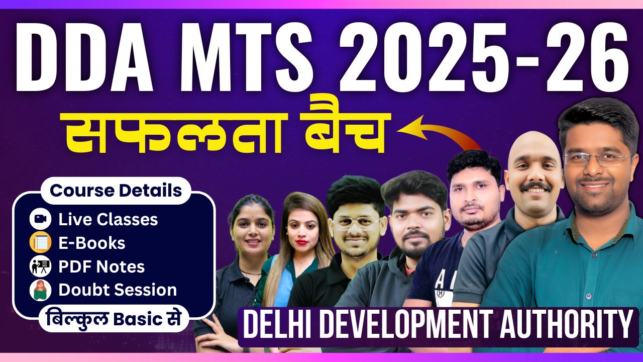 DDA MTS 2025-26 : Safalta Batch