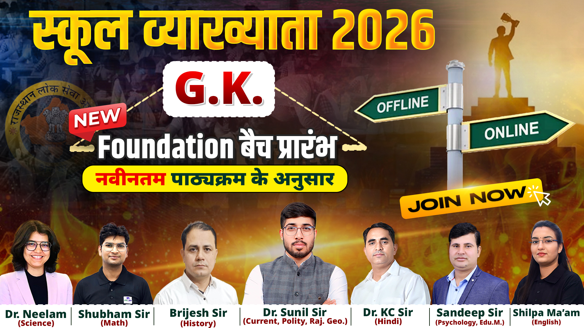 1st Grade GK Foundation Batch 