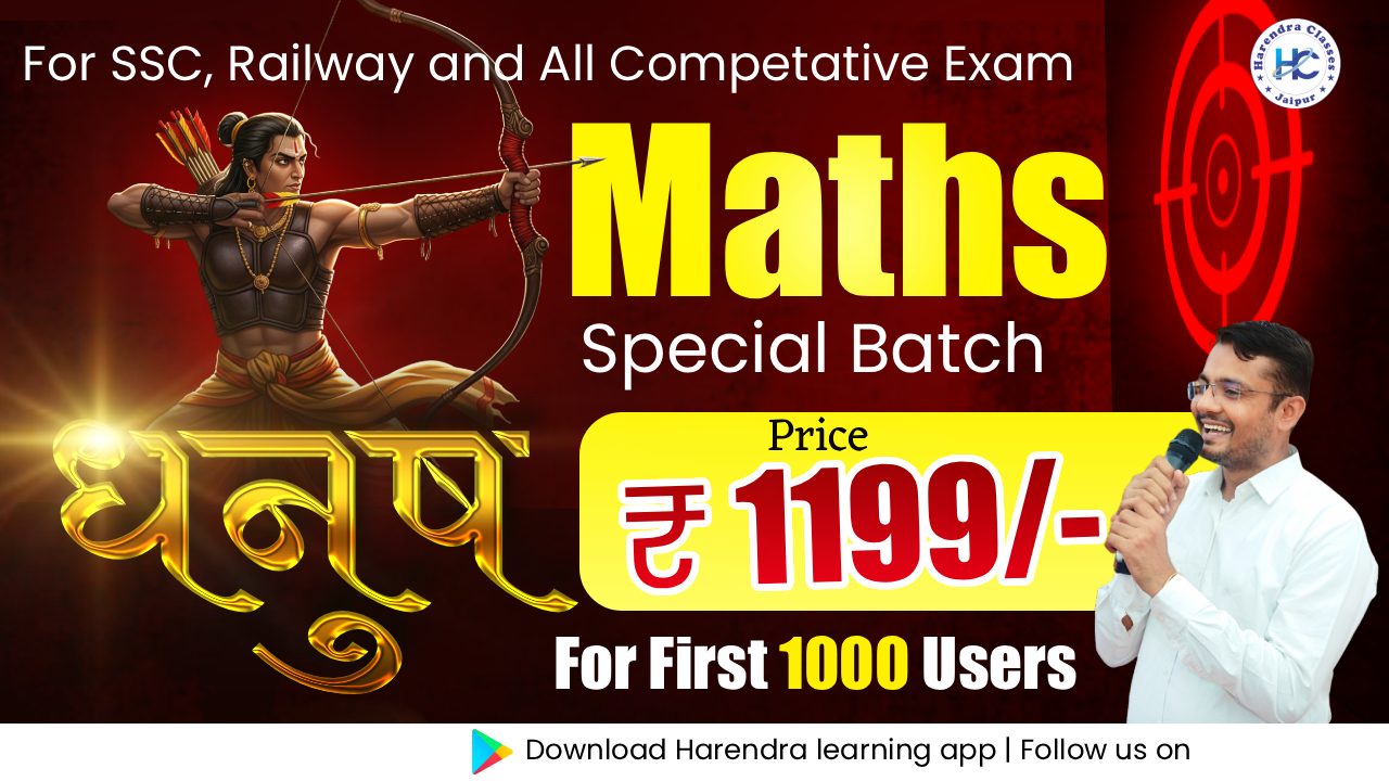 Maths Special | Dhanush Batch | For All Competitive Exams