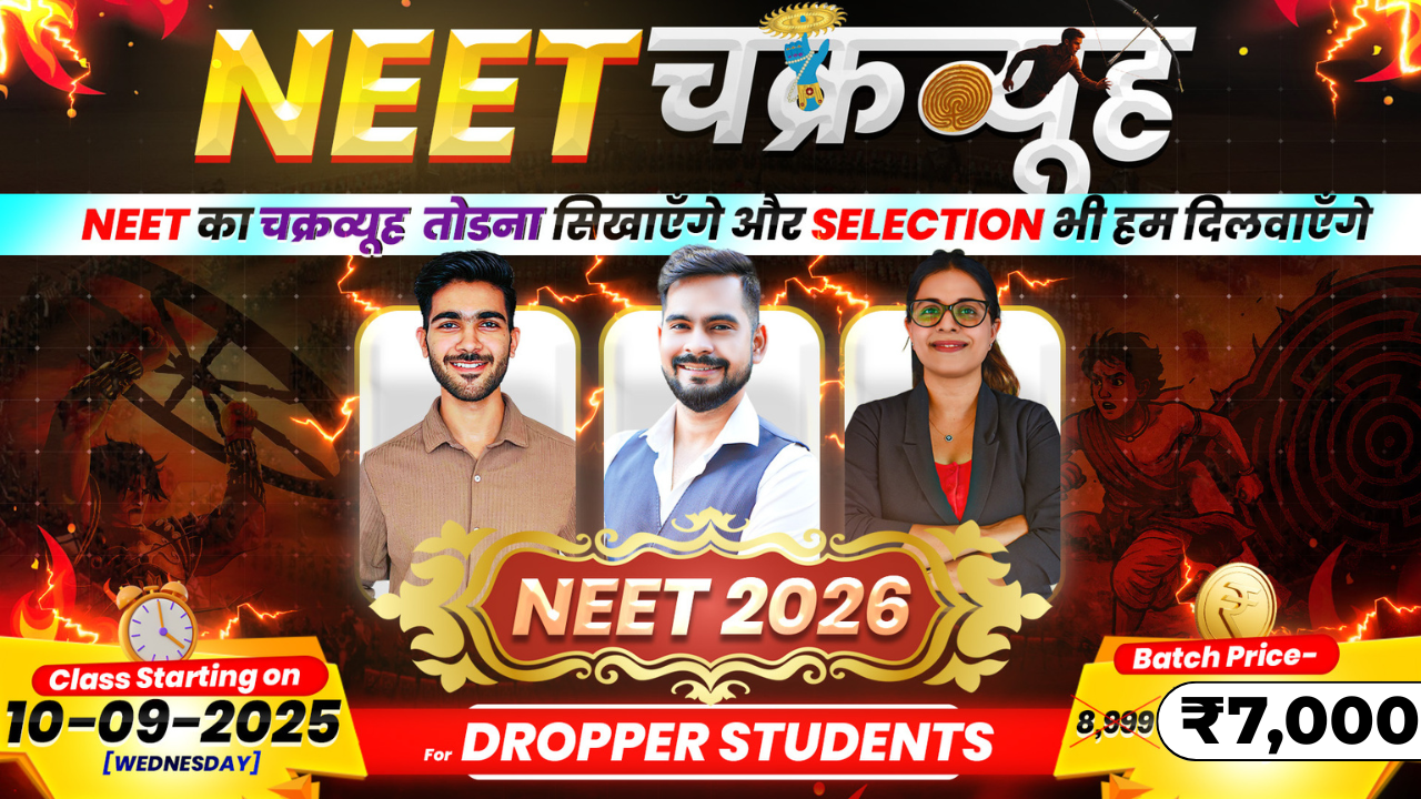  चक्रव्यूह NEET 2026 Dropper BATCH