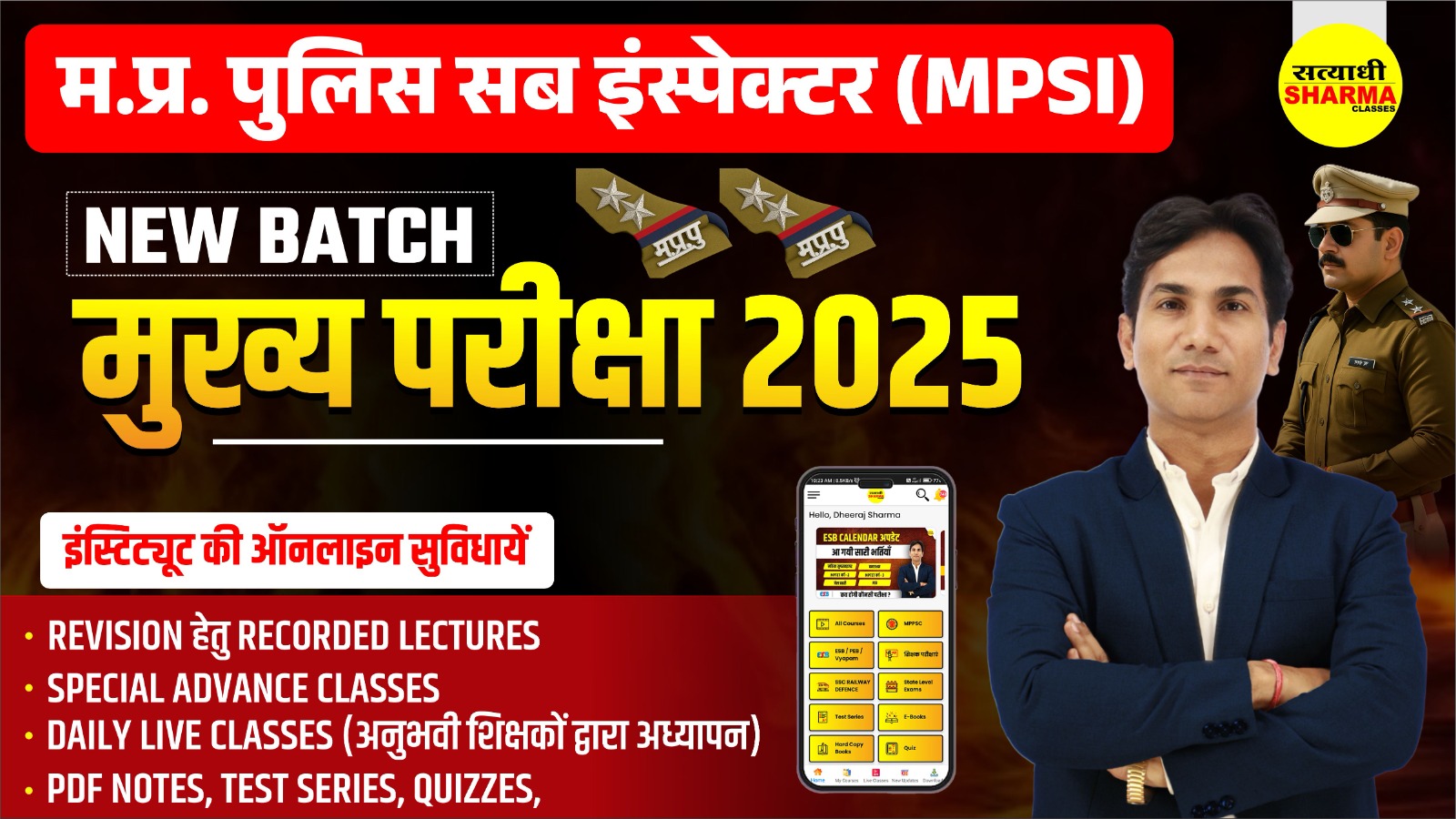 MPSI | Madhya Pradesh Police Sub-Inspector | Mains 2025