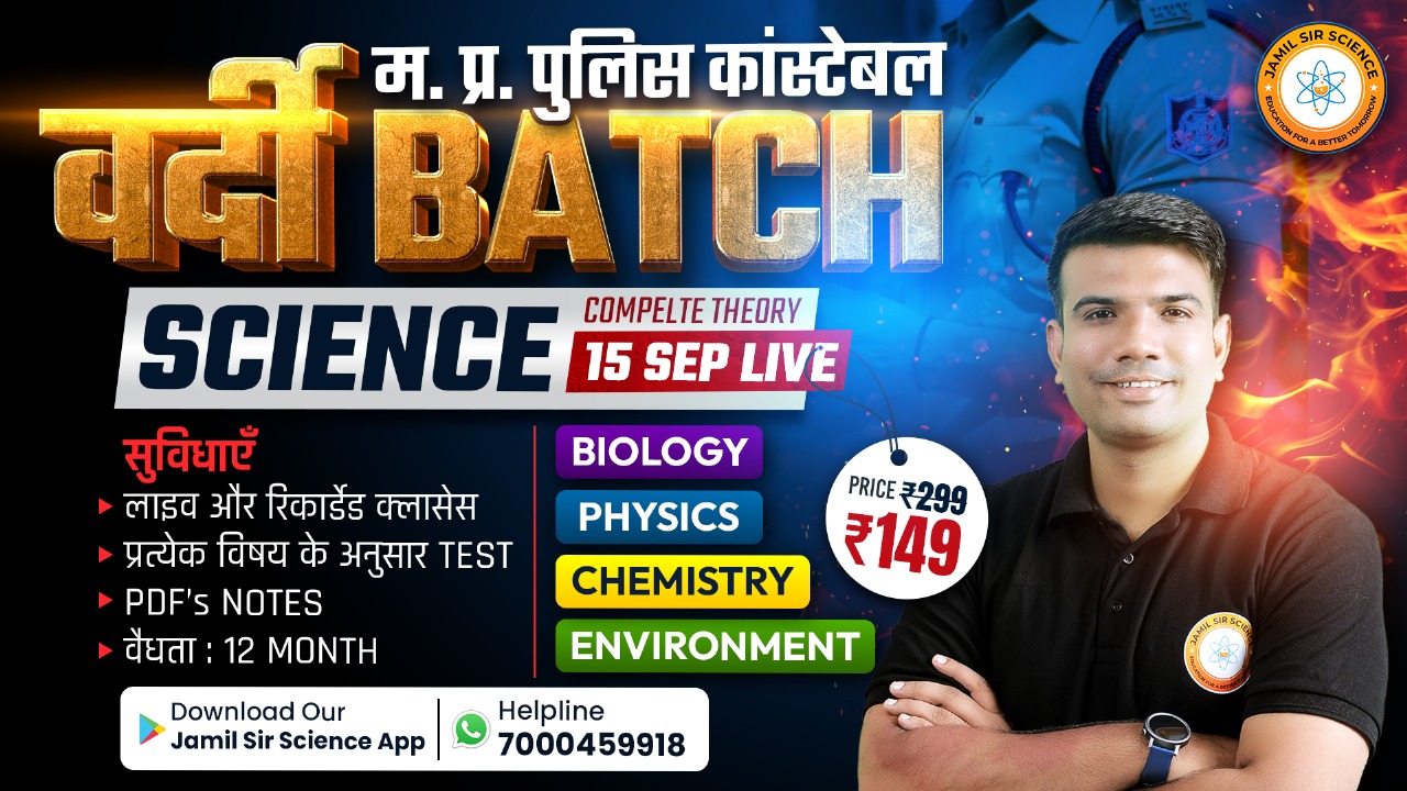 वर्दी BATCH 2025