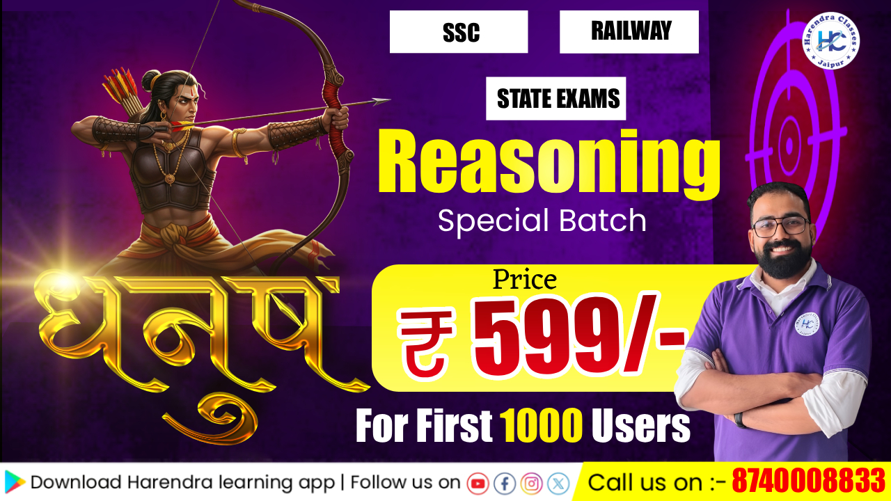 Reasoning Special | Dhanush Batch | All competitive Exam 