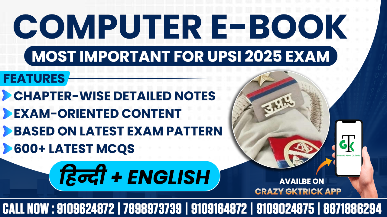 Computer e-Book For UP SI  2025