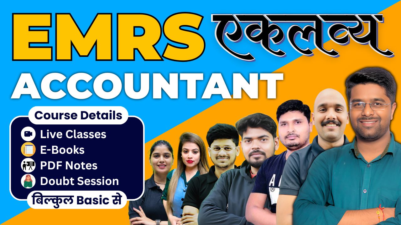 EMRS Accountant 2025 : एकलव्य बैच