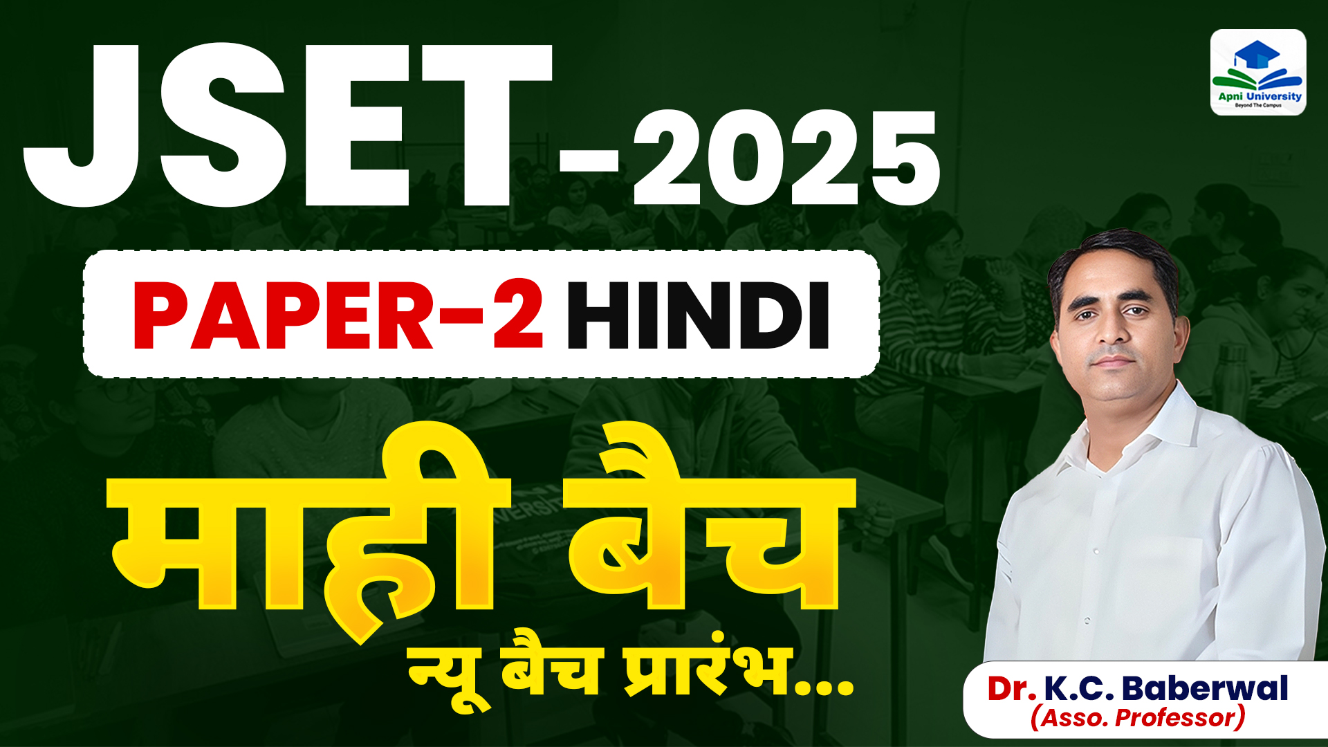 JET Hindi Mahi Batch 