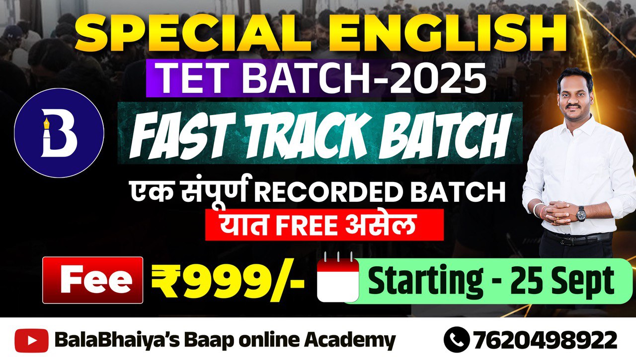TET BATCH स्पेशल इंग्लिश BATCH | LIVE PLUS RECORDED @999