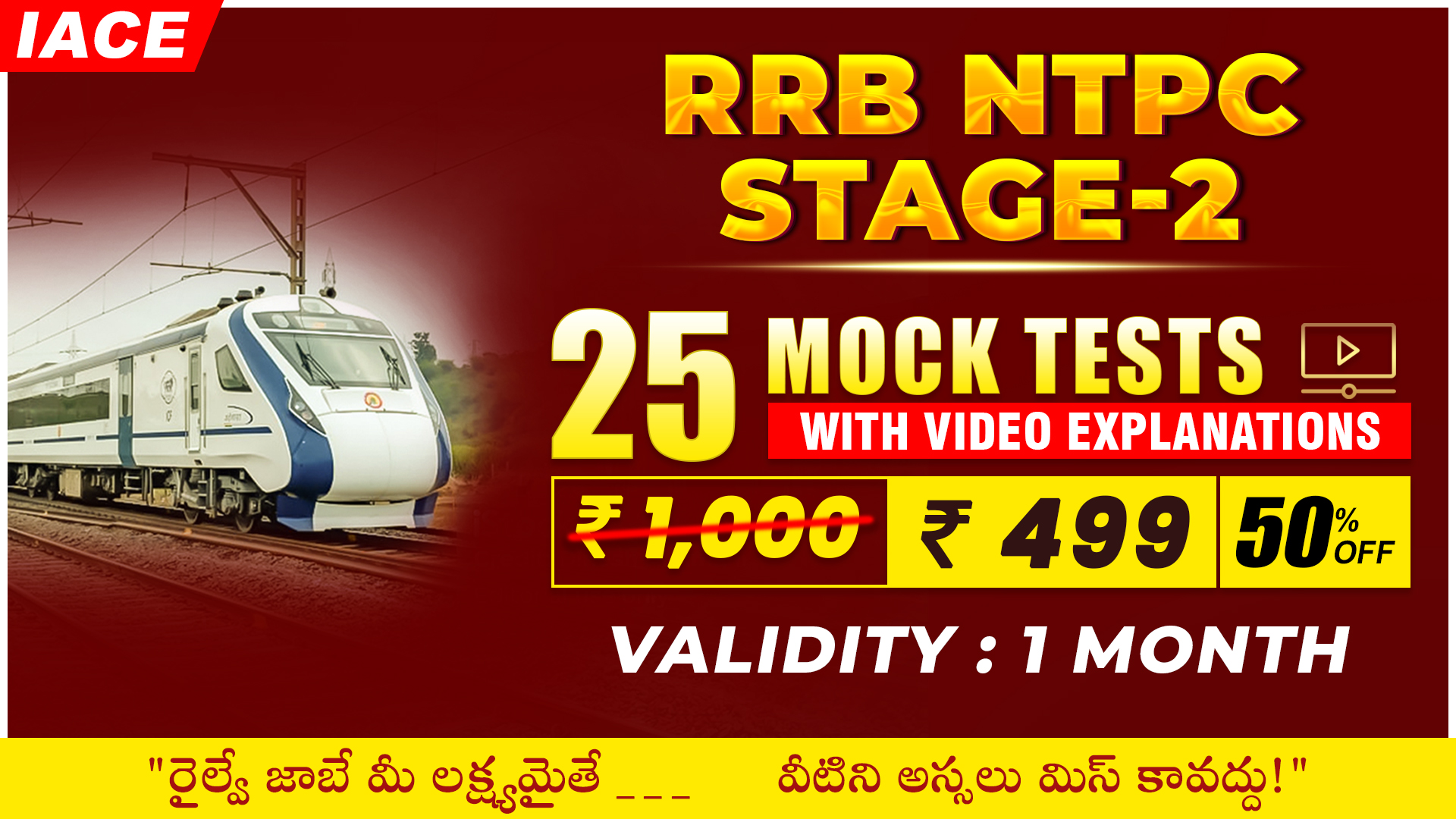 RRB NTPC STAGE-II 25 MOCK TEST SERIES (ONLINE)