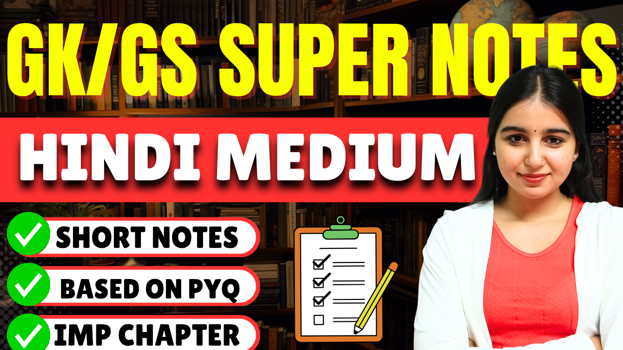 GK/GS SUPER NOTES HINDI MEDIUM 