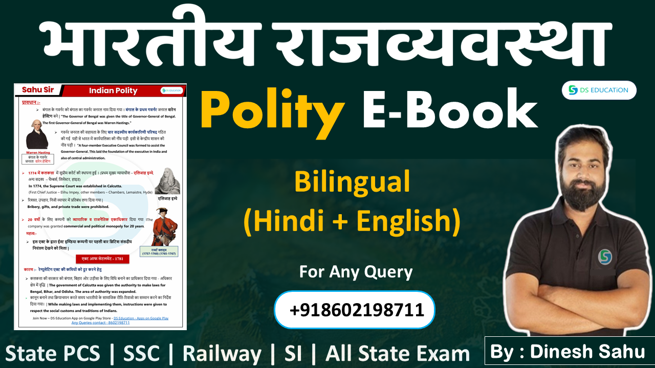 Polity E-Book 📚📚