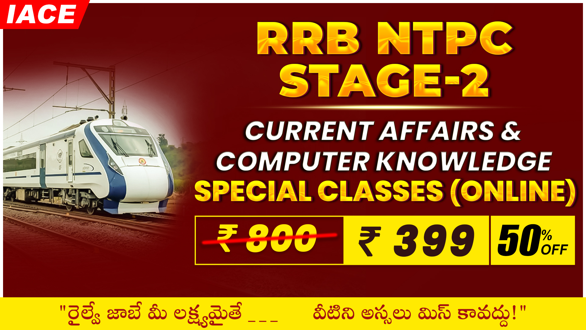 RRB NTPC STAGE-II CURRENT AFFAIRS & COMPUTER KNOWLEDGE SPECIAL CLASSES (ONLINE)