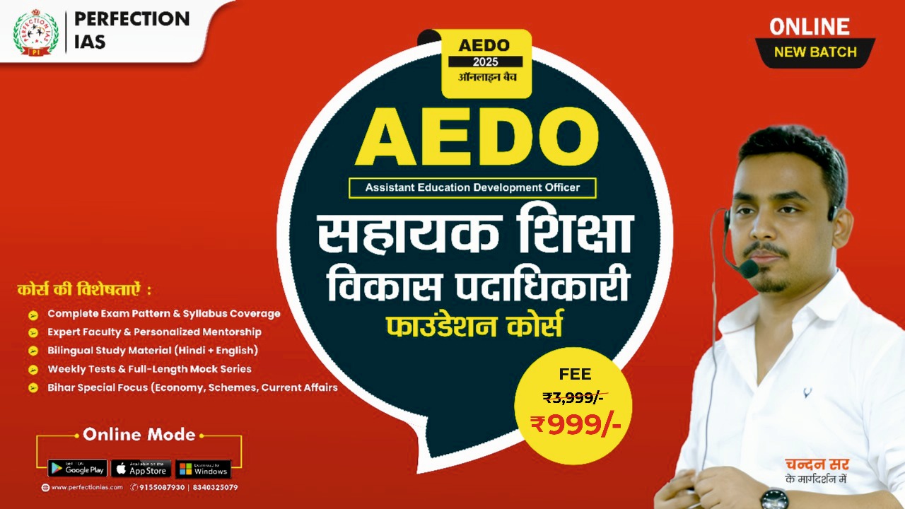 Foundation Course (AEDO) सहायक शिक्षा विकास अधिकारी 