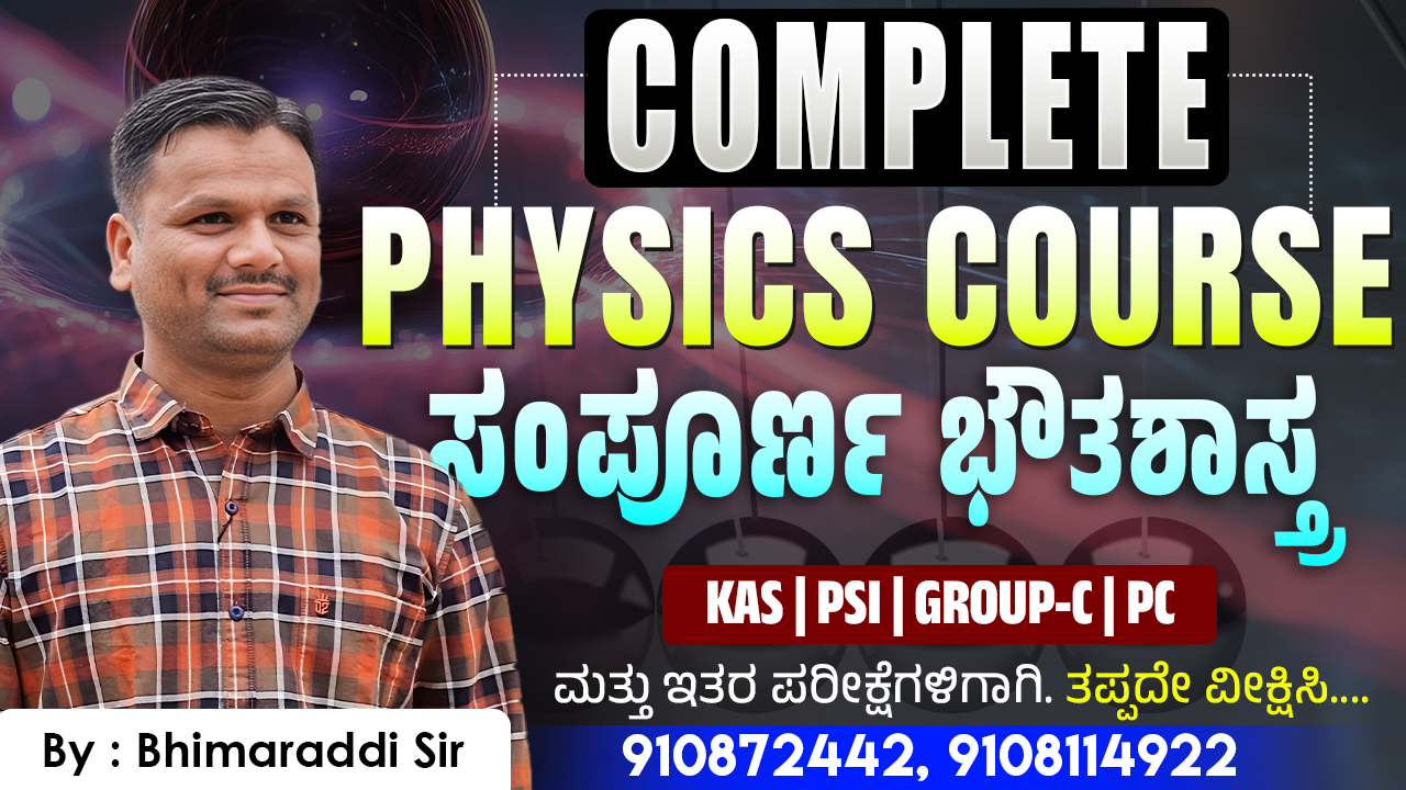 Complete Physics Course