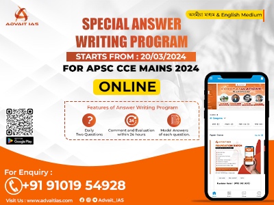 Special Answer Writing Programme for APSC CCE MAINS 2024