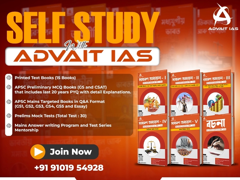 Self Study With Advait IAS